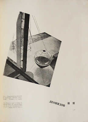 [Щусев А.В., автограф] [Ежемесячный журнал по архитектуре. Вып. № 3]. Wasmuths Monatshefte f?r Baukunst. Berlin, 1929.